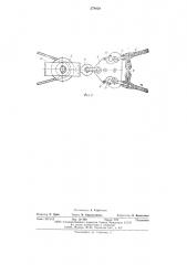 Оснастка трала (патент 578038)