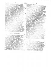 Устройство регистрации характеристик магнитных материалов (патент 920601)