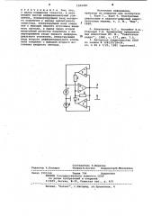 Амплитудный селектор (патент 1005085)