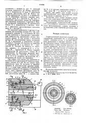 Гидростатический радиально-упорный узел (патент 614258)