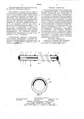 Электрогидродинамическая тепловая труба (патент 903686)