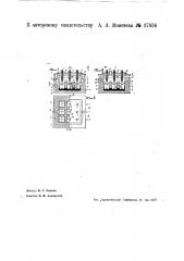 Электролизер для получения металлического магния электролизом расплавленных хлоридов (патент 37856)