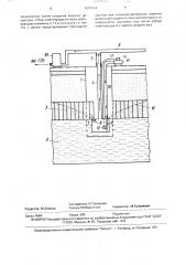 Способ извлечения техногенных скоплений нефтепродукта с поверхности грунтовых вод (патент 1657624)