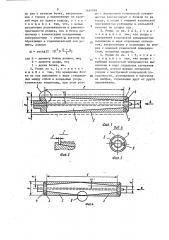 Ролик машины непрерывного литья (патент 1614894)