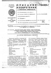 Состав электродного покрытия (патент 724303)