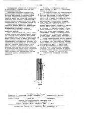 Карточная колода для демонстрации фокуса (патент 1052249)