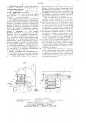 Установка для переработки древесины (патент 1211043)