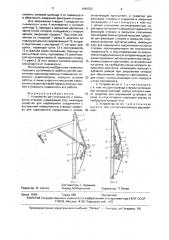 Устройство для открывания и закрывания створки (патент 1640322)