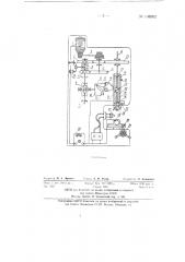 Станок для притирки сопрягаемых деталей машин, доводки отверстий (патент 138502)