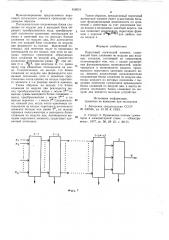 Пороговый логический элемент (патент 818016)