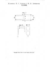 Скоба для крепления крышек деревянных ящиков (патент 10192)