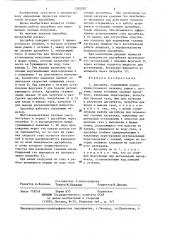 Адсорбер (патент 1281287)