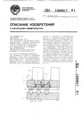 Способ доводки шариков (патент 1380917)
