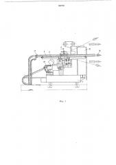 Машина для торкретирования промышленных печей (патент 506746)