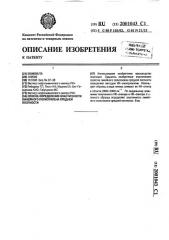 Способ определения эластичности линейного полиэтилена средней плотности (патент 2001043)