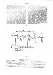 Усилитель постоянного тока (патент 1713086)
