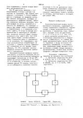 Пьезоэлектрический привод лентопротяжного механизма (патент 888197)