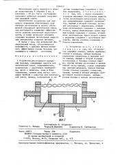 Устройство для зондового кормления больных (патент 1294345)