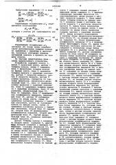 Устройство автоматического регулирования толщины проката (патент 1052300)