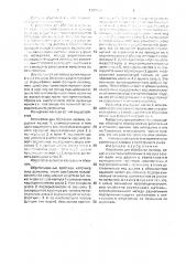 Устройство для обработки луковиц (патент 1706540)