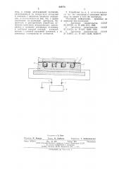 Электростатическое зажимное устройство (патент 626476)