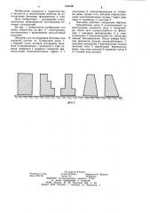 Опалубка для изготовления бетонных конструкций (патент 1244260)
