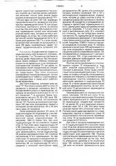Способ отмера длины сортиментов при раскряжевке хлыстов и устройство для его осуществления (патент 1785901)