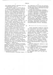 Способ управления трехфазным тиристорным коммутатором (патент 544130)