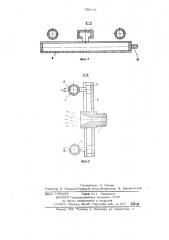 Распылительная головка (патент 700624)