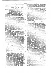 Устройство для проверки блока автоматическогорегулирования усиления управляющихгенераторов (патент 824085)