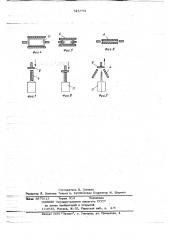 Устройство для складывания горловин наполненных пакетов (патент 745773)