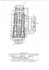 Гидравлическое устройство (патент 1143561)