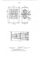 Вальцы для поперечно-клиновой вальцовки (патент 448674)