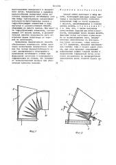 Способ гибки заготовок в виде желоба (патент 1611502)