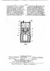 Генератор сейсмических волн (патент 1100597)