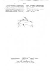 Модель пространственной формы (патент 650712)