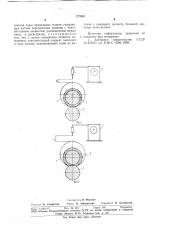 Устройство для измерения площади поверхности контакта (патент 777398)