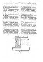 Устройство для охлаждения проката (патент 1235930)