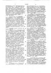 Способ получения производных бензилпиримидина или их солей (патент 612629)