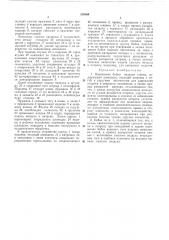 Подвижная бабка изделия станка (патент 289894)