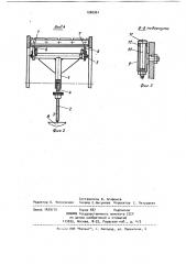 Приспособление для установки ножей в барабане стружечного станка (патент 1080961)