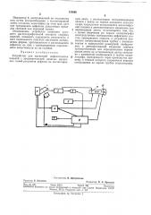 Устройство для магнитной дефектоскопии (патент 133666)