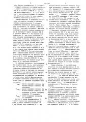 Пересчетное устройство (патент 1345341)
