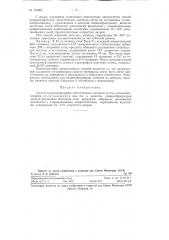 Способ концентрирования синтетических латексов (патент 125667)
