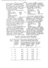 Способ получения кальциевых солей высших карбоновых кислот (патент 979326)