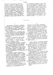 Электроэрозионный станок для прошивки отверстий в крупногабаритных тонколистовых деталях (патент 1419838)