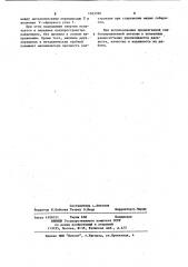 Слабонаправленная антенна (патент 1163396)