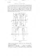Планетарная передача (патент 90106)