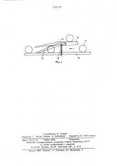 Формирователь ряда прямоугольных или квадратных формочек (патент 541745)