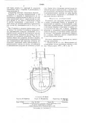 Устройство для продувки жидкого металла в ковше (патент 531853)